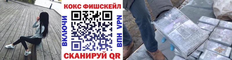 КОКАИН Fish Scale  Гороховец 