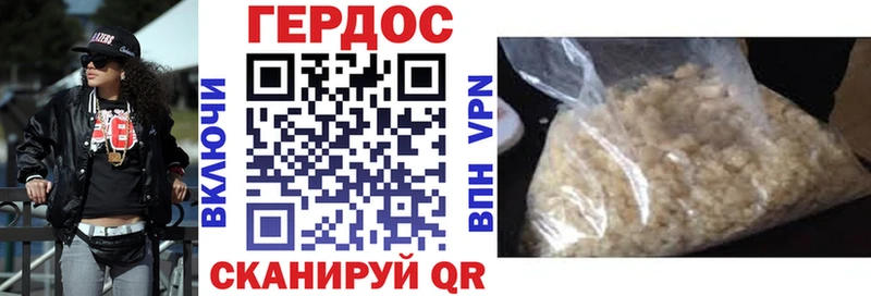 Героин белый  Гороховец 