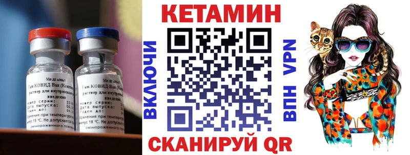 Кетамин ketamine Гороховец