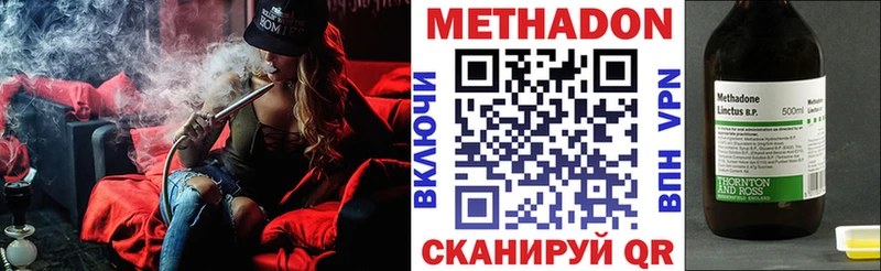 где купить наркотик  OMG онион  МЕТАДОН белоснежный  Гороховец 